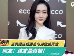 冯丹角色爆料视频播放,揭秘幕后故事与精彩瞬间 第2张 冯丹角色爆料视频播放,揭秘幕后故事与精彩瞬间 第2张