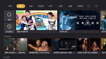 直播电视网在线观看,尽在指尖一触 第2张 直播电视网在线观看,尽在指尖一触 第2张