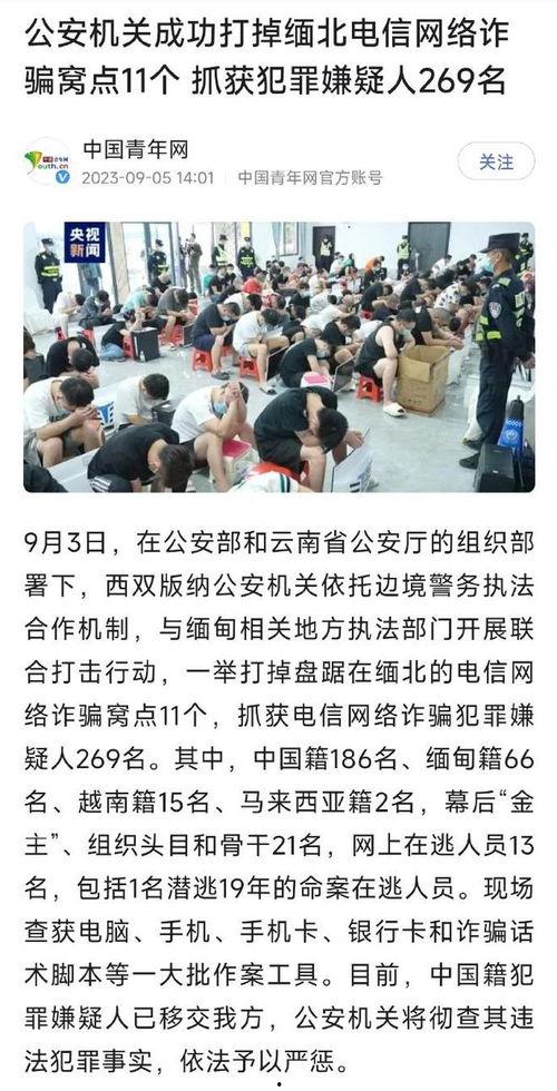缅北最新爆料事件新闻,揭秘神秘势力操控事件真相