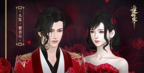 逆水寒最新爆料衣服,古风服饰华丽升级,带你穿越江湖 第1张 逆水寒最新爆料衣服,古风服饰华丽升级,带你穿越江湖 第1张