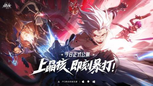 晶核最新团本爆料,神秘晶核之力，团战新篇章即将开启